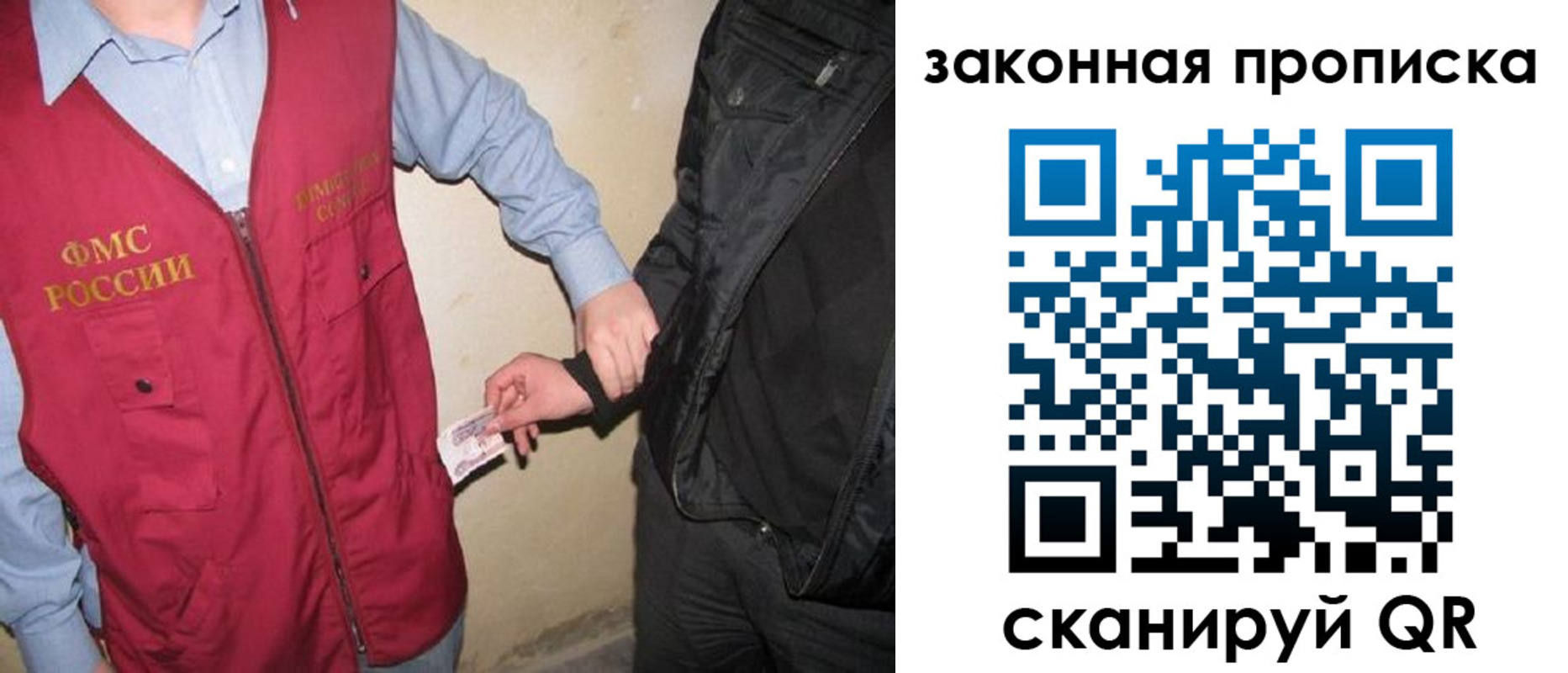 прописка для школы в Арамили