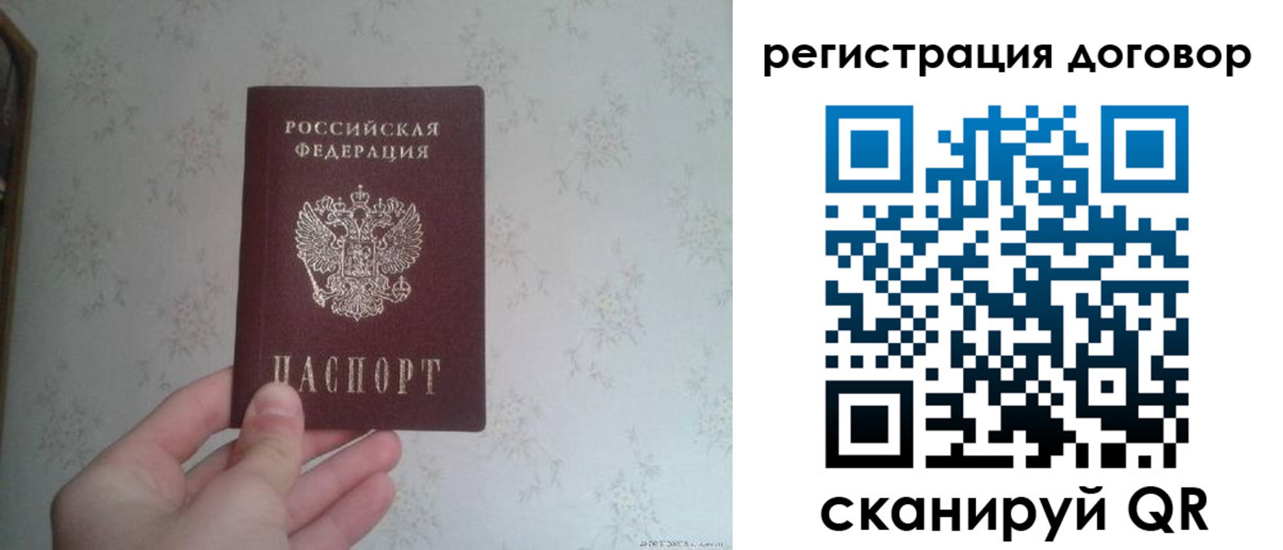 временная регистрация гарантия в Арамили