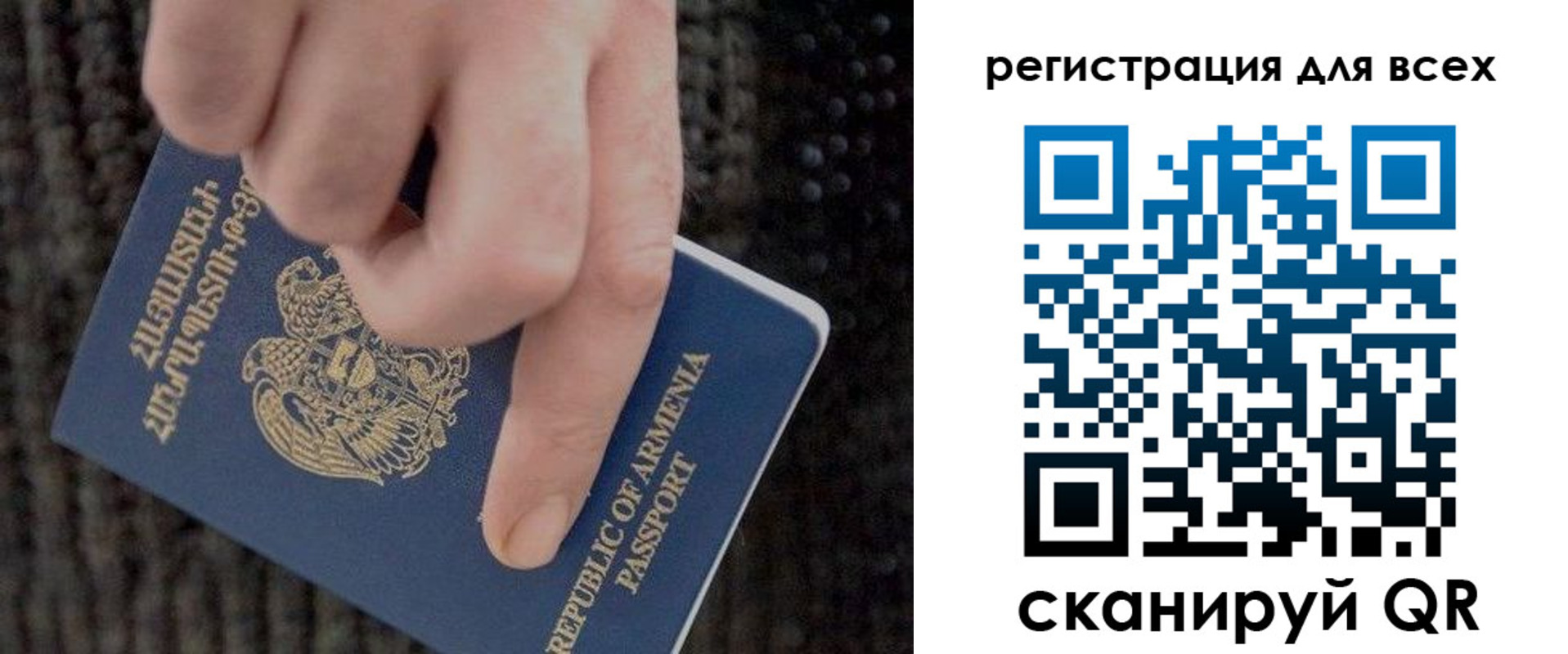 регистрация для дет. сада в Арамили