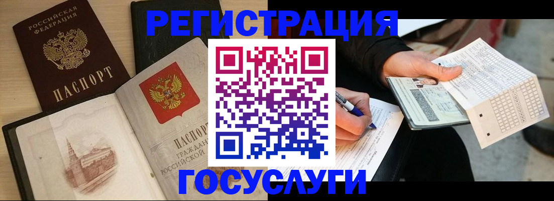 прописка ребенка в Арамили