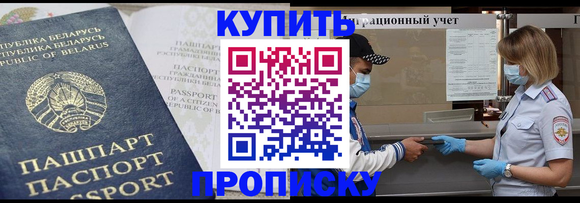 регистрация в Арамили