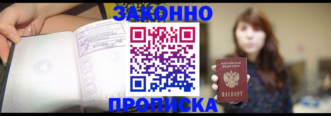 прописка для военкомата в Арамили