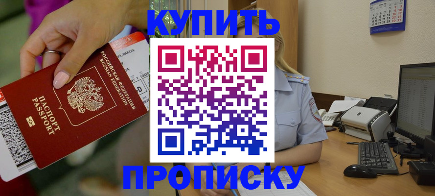временная регистрация 2025 в Арамили