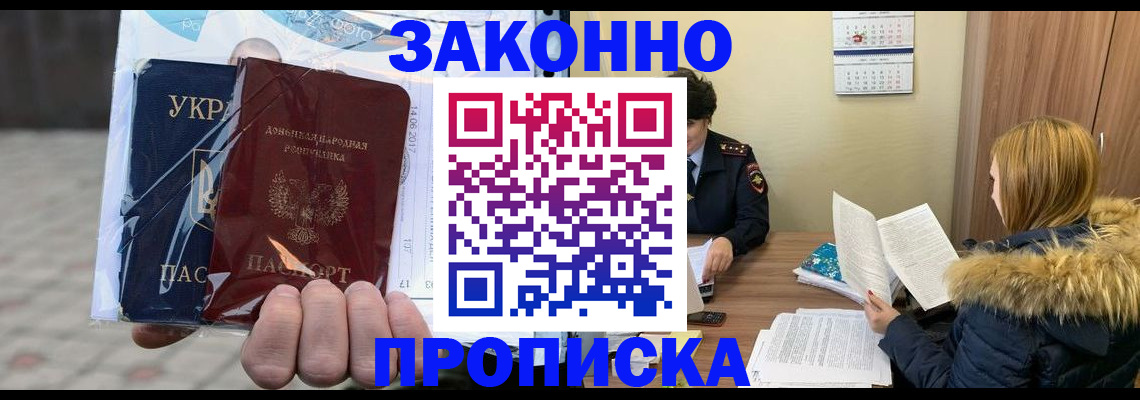 где прописаться в Арамили